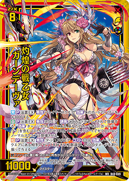 Z/X】アークゼクス・ユナイトイベントまとめ(赤)|さーな Z/X】アークゼクス・ユナイトイベントまとめ(赤)|さーな