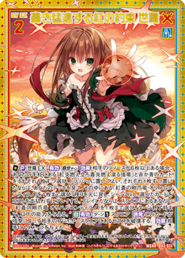 Z/X】アークゼクス・ユナイトイベントまとめ(赤)|さーな Z/X】アークゼクス・ユナイトイベントまとめ(赤)|さーな