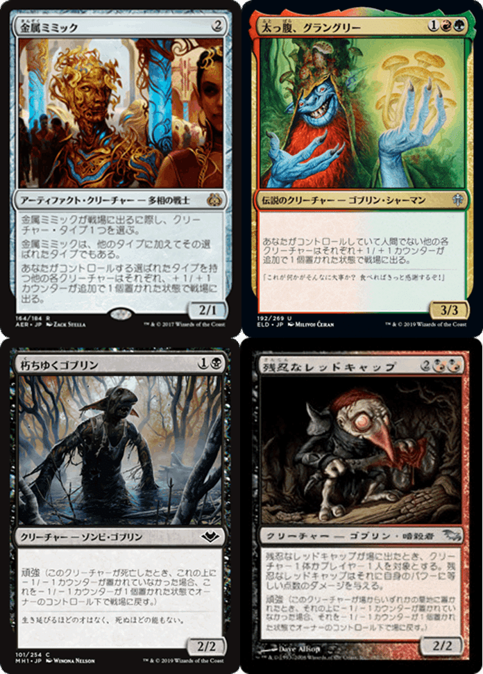モダン】ゴブリンコンボ｜うくたび