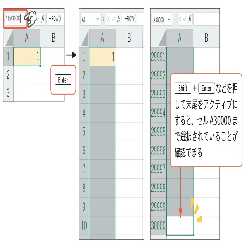 excel 範囲 選択