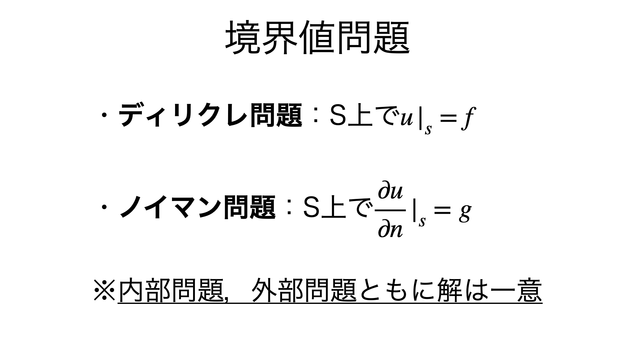 書記が数学やるだけ#679 ディリクレ問題-1｜Writer_Rinka