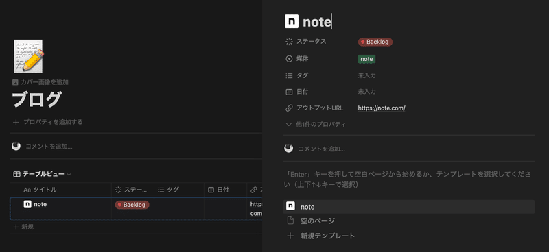 ブログデータベース。下書き・ネタ帳として使用