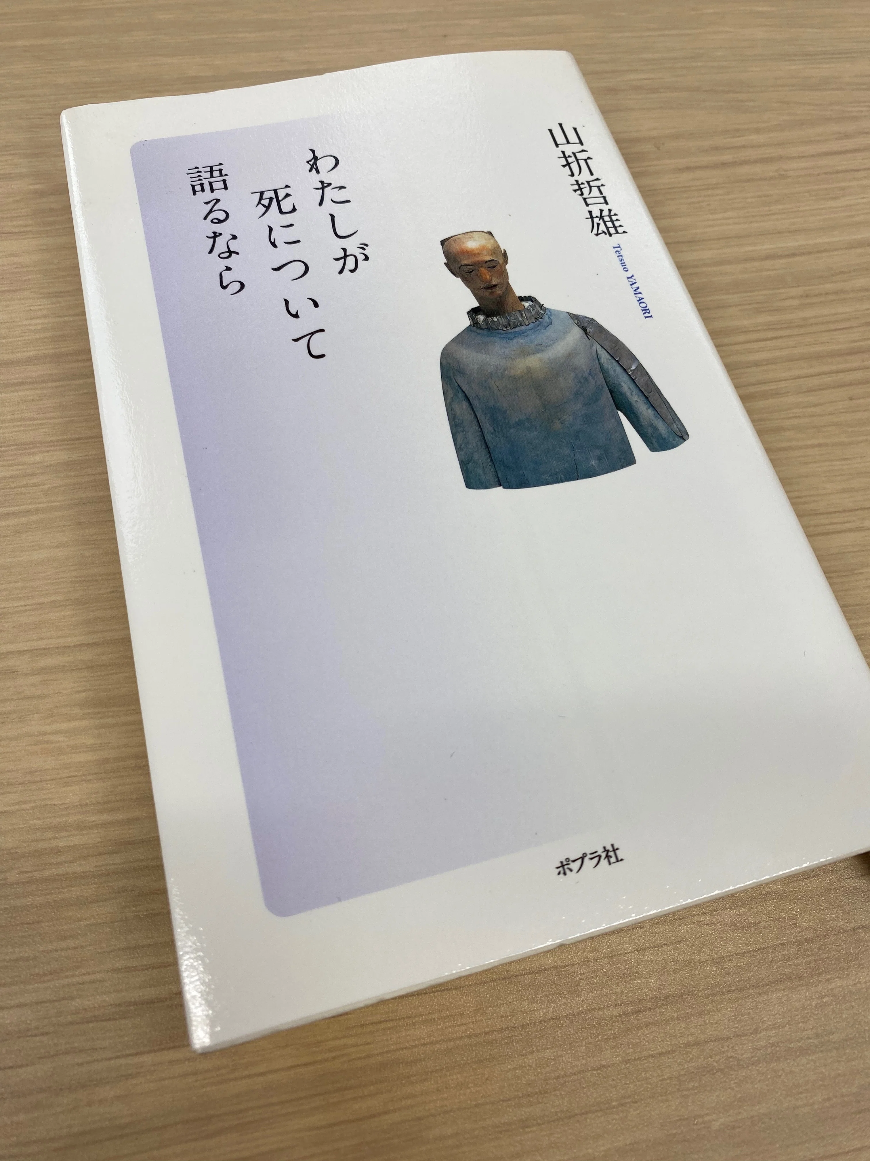 きょう心にしみた言葉・2023年3月13日｜NPO法人ライフリンク
