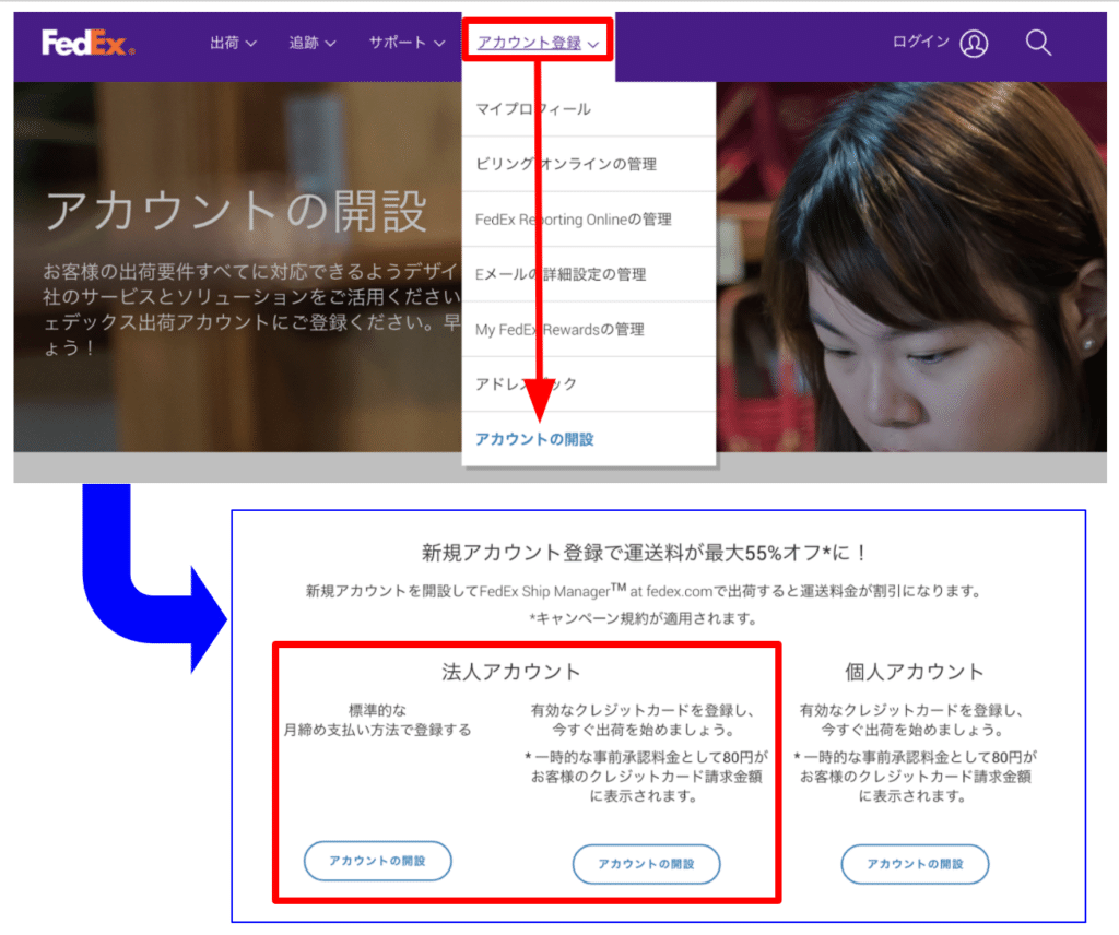 eLogi 料金は? 業者価格で海外配送! 登録方法【FedExと契約不要 eLogi 料金は? 業者価格で海外配送! 登録方法【FedExと契約不要