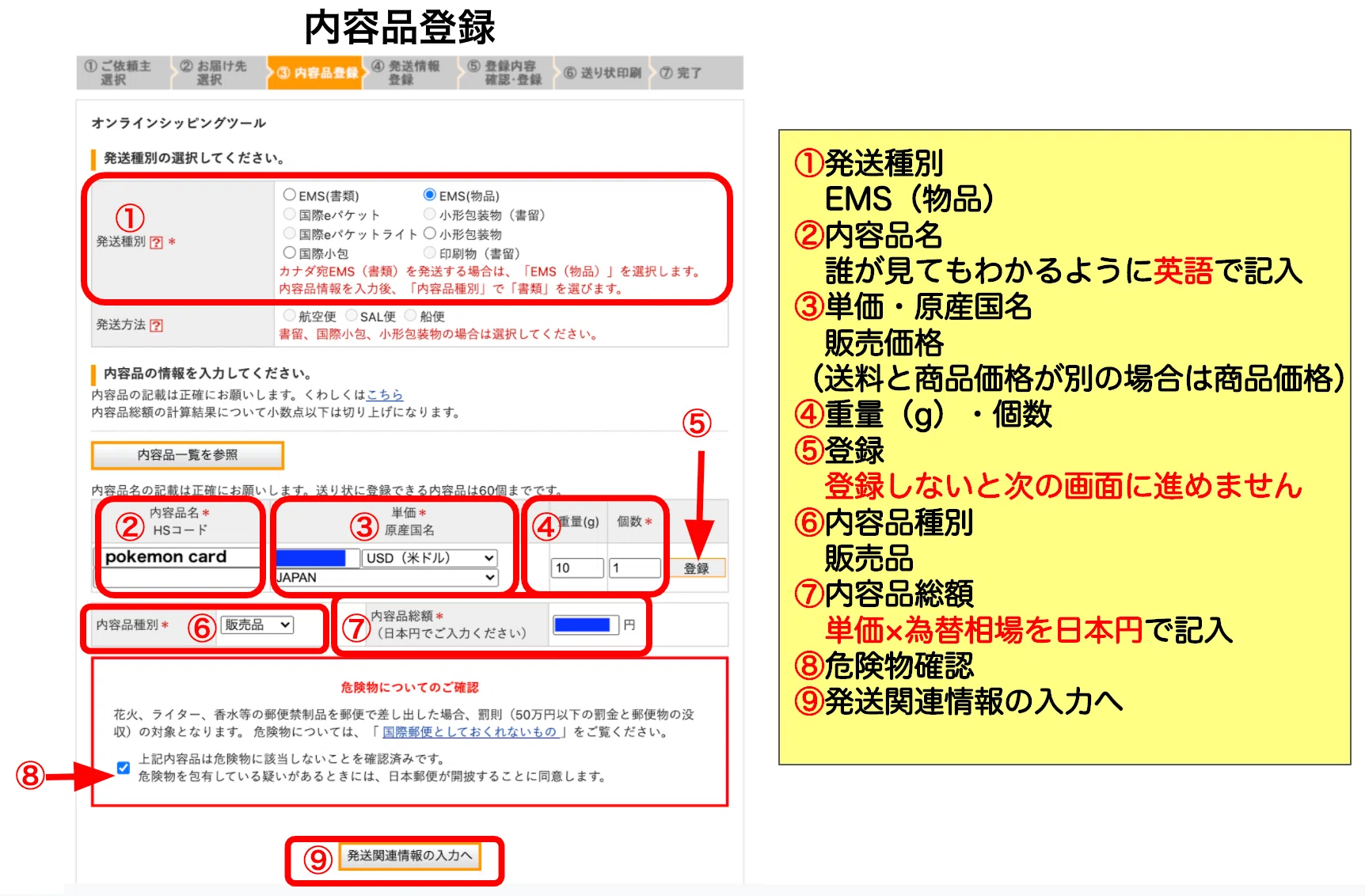 ebay EMS 初めての 日本郵便 海外発送 （初心者向け）｜のりYoutuber