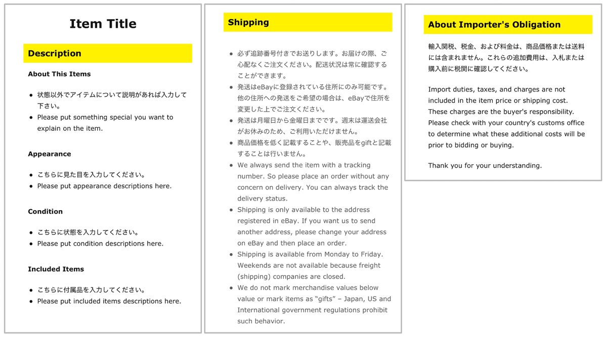 のり出品ページ Start easily with copy listing [eBay Export] Listing Basics