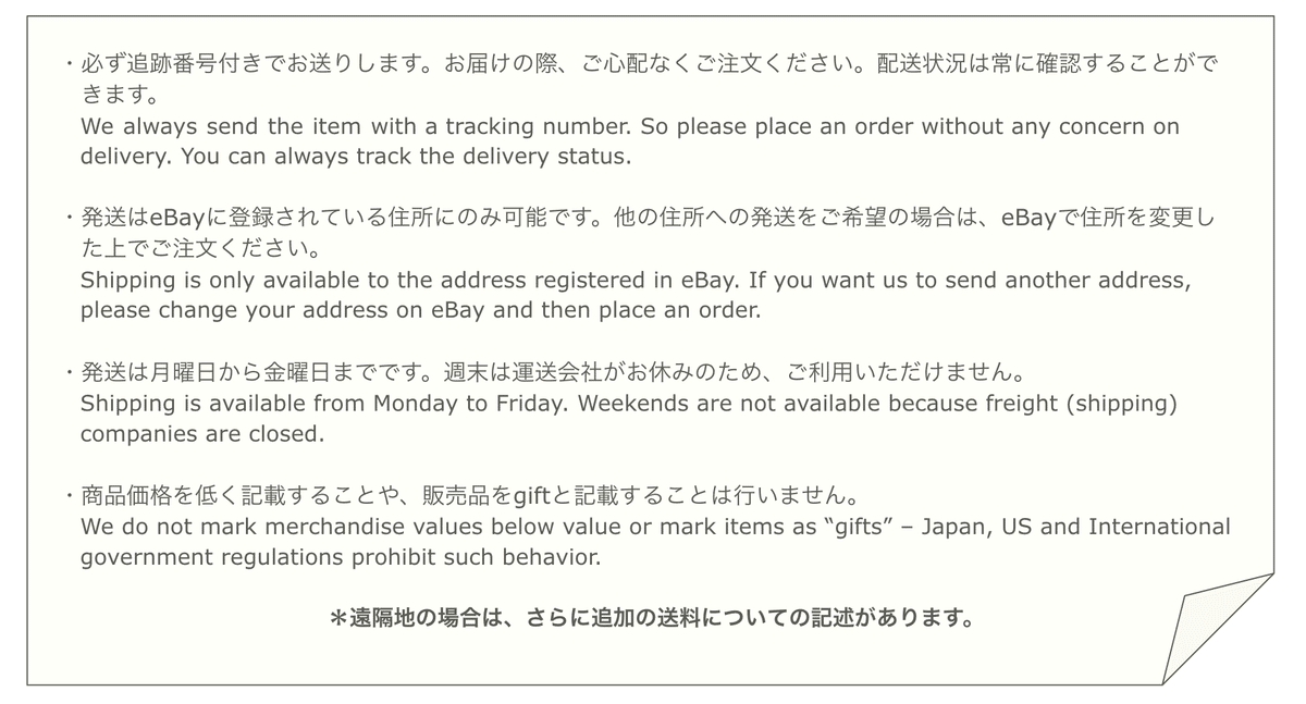 のり出品ページ 出品 テンプレート の使い方 バージョンアップ最新版 ＜eBay輸出