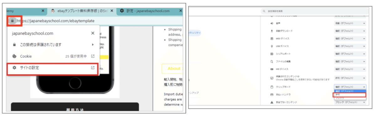 のり出品ページ Start easily with copy listing [eBay Export] Listing Basics