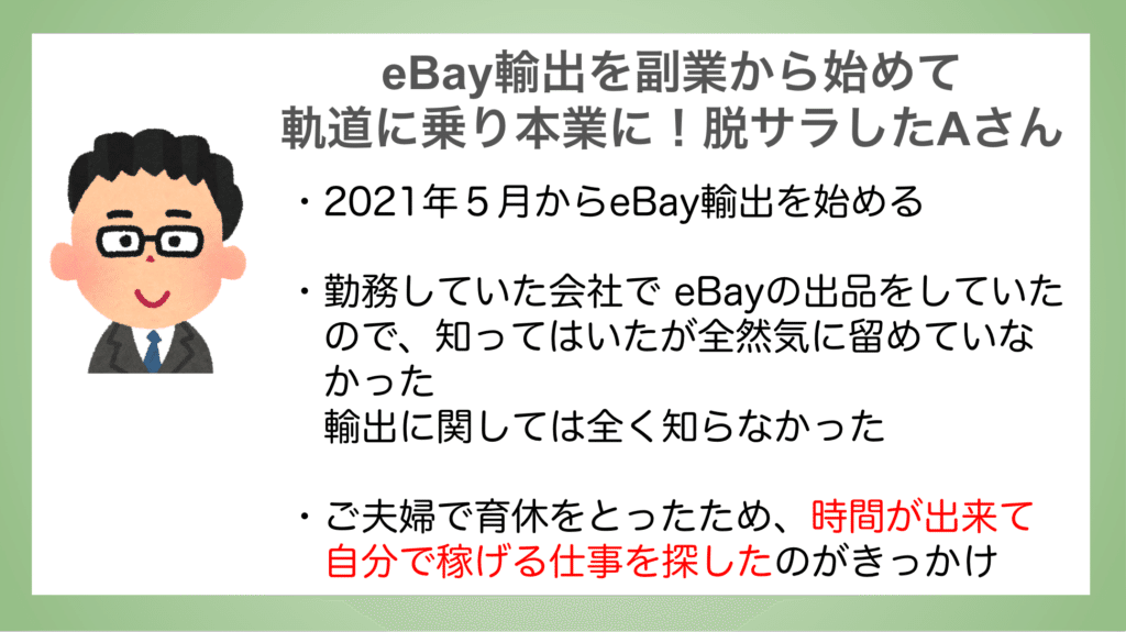 起業メンタル大全を読んだ後は輸出輸入で稼ぎませんか？eBAYヤフオク起業 公式】日本越境EC振興協会｜eBay輸出をAIデジタルで最速化