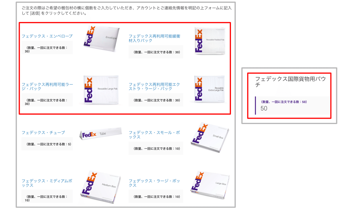 eLogi 発送 格安料金！eBay専用発送ツール 2023年最新版｜のり
