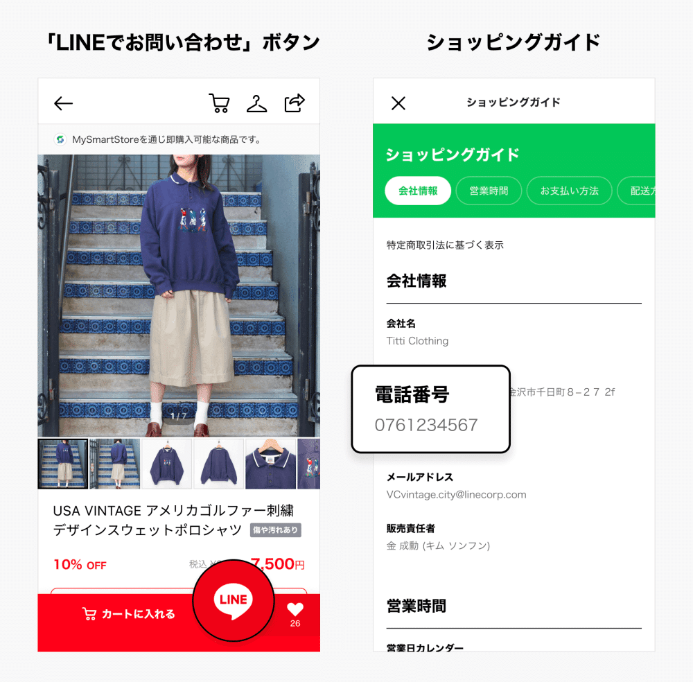 📢注目] お気に入りの商品を即購入できます！｜Vintage.City