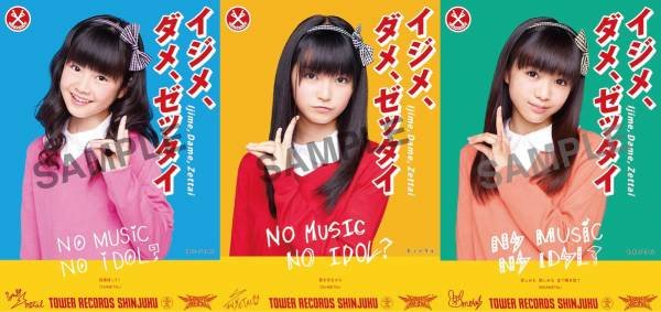 BABYMETAL - イジメ、ダメ、ゼッタイ - 2013｜The Sacred Journey