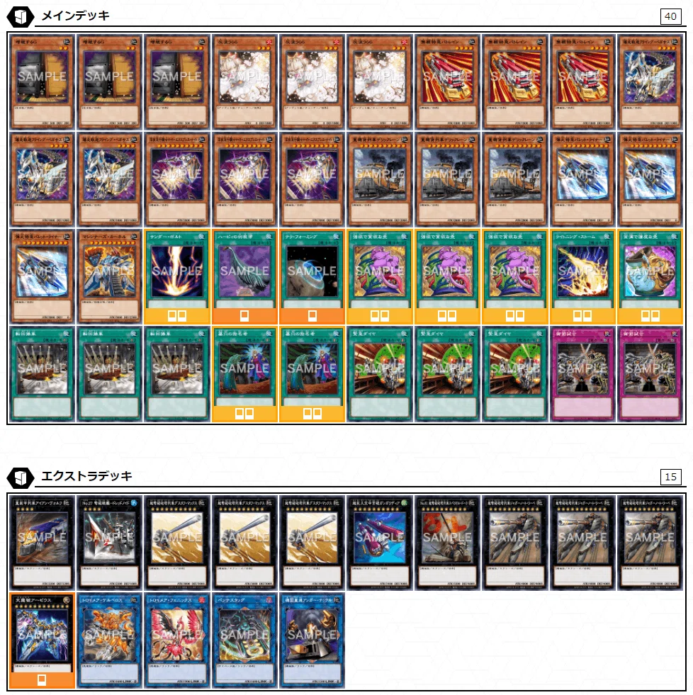 遊戯王】満足するためのデッキ作り｜逆虹凛音