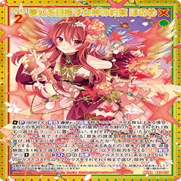 Z/X】アークゼクス・ユナイトイベントまとめ(赤)｜さーな