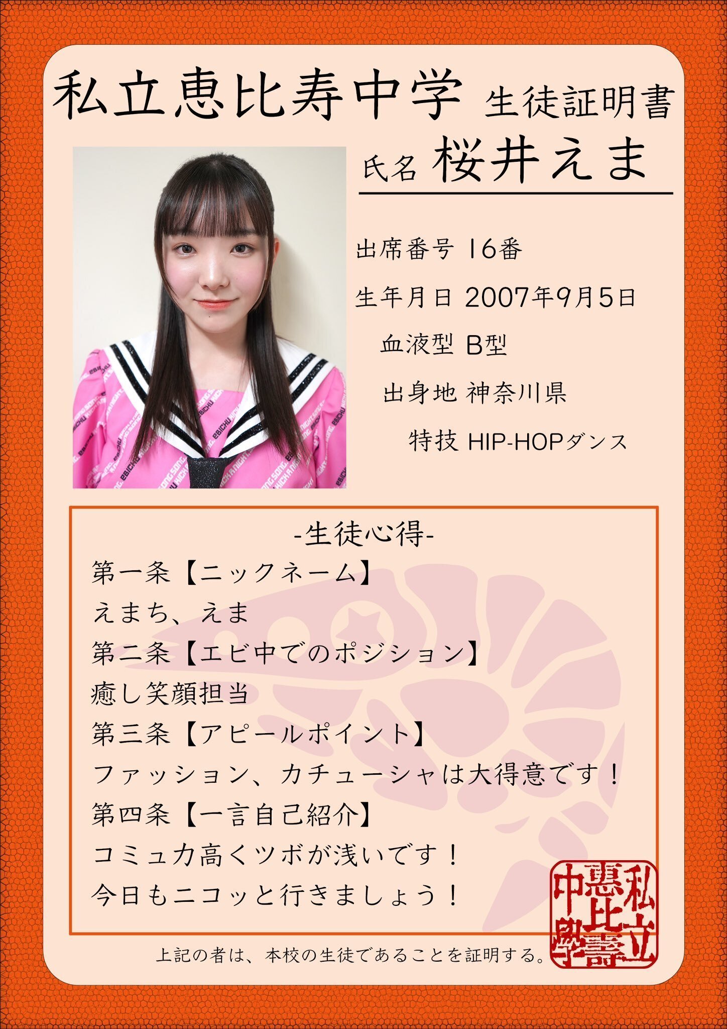 ハロヲタだった私が短期間でエビ中にどハマりしたお話｜しょうへ～