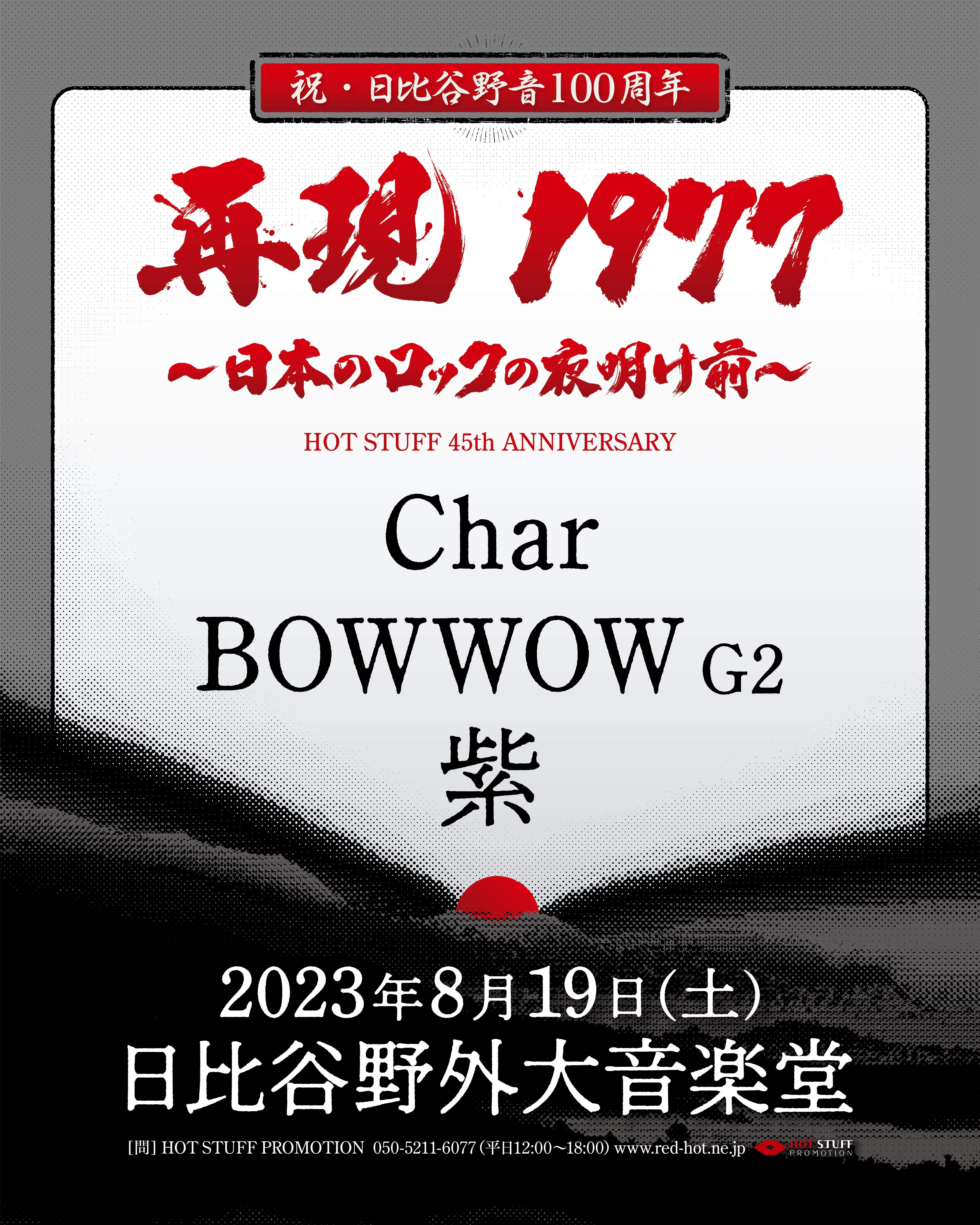 2003．3．22 LIVE BOWWOWのファンの集い的