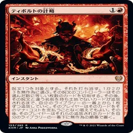 たったの300円で君もCEDHに勝てる？！史上最も値段が安い統率者