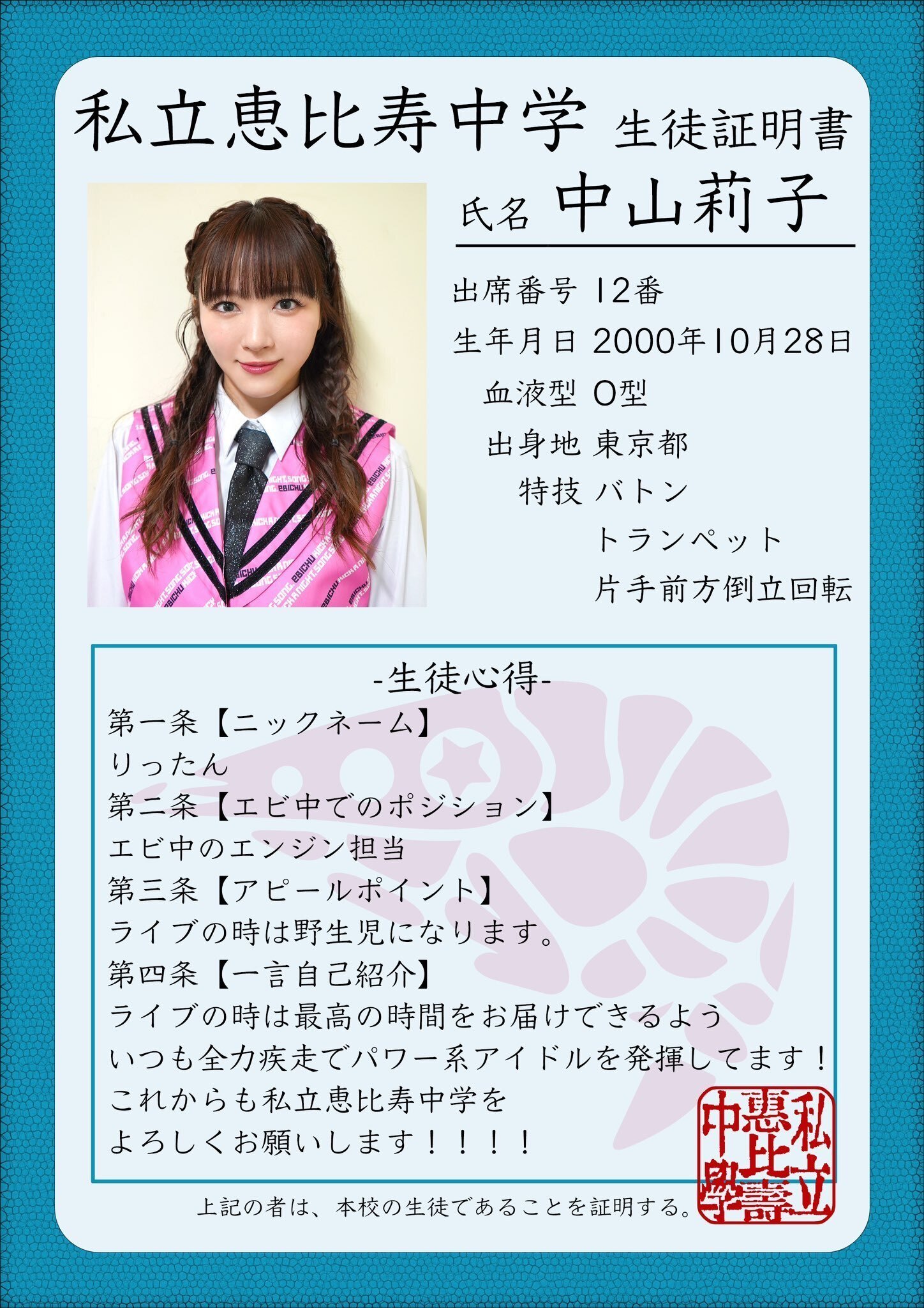 ハロヲタだった私が短期間でエビ中にどハマりしたお話｜しょうへ～