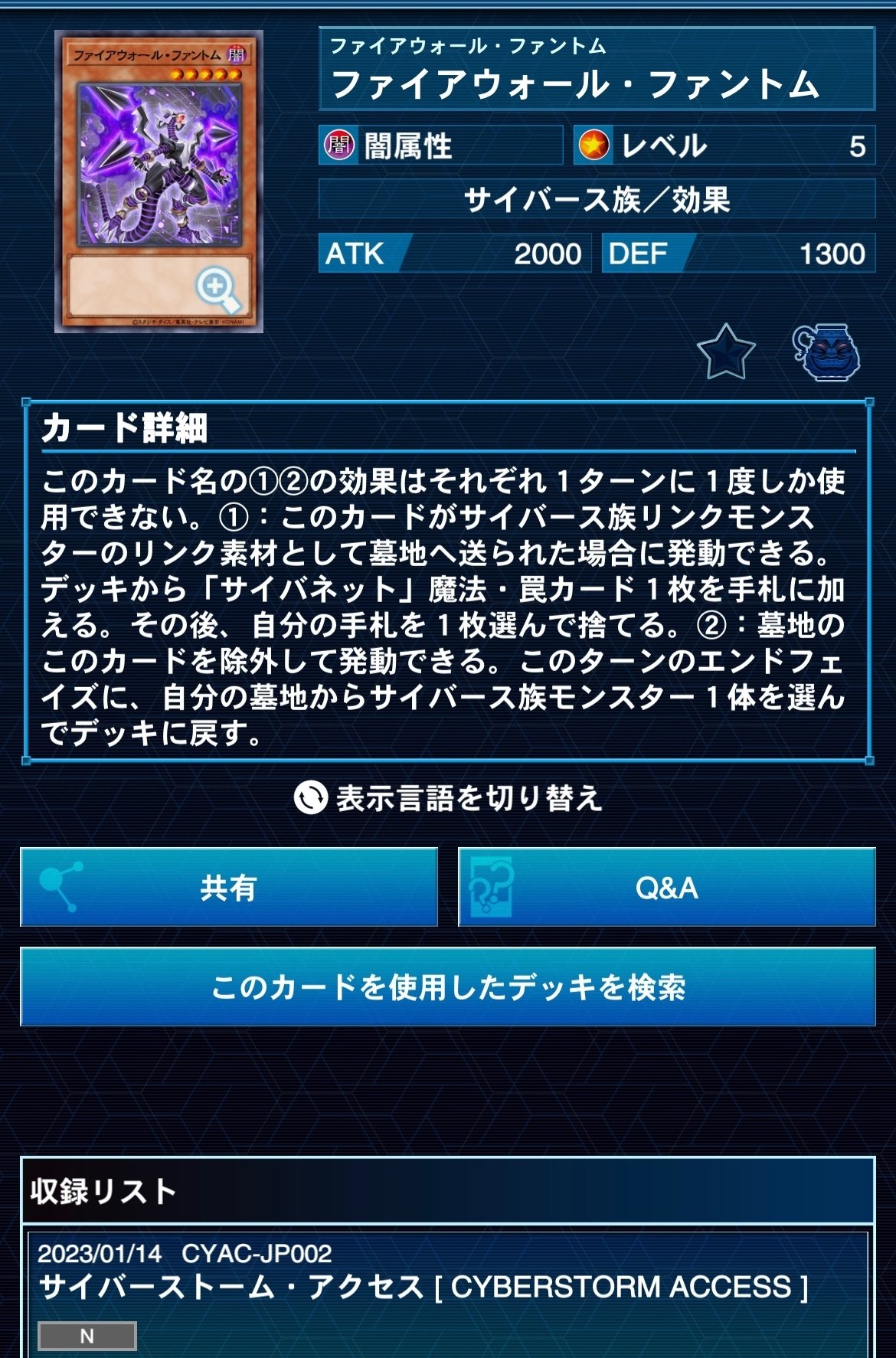 本格構築 【斬機コードトーカー】デッキ メイン＆エクストラ