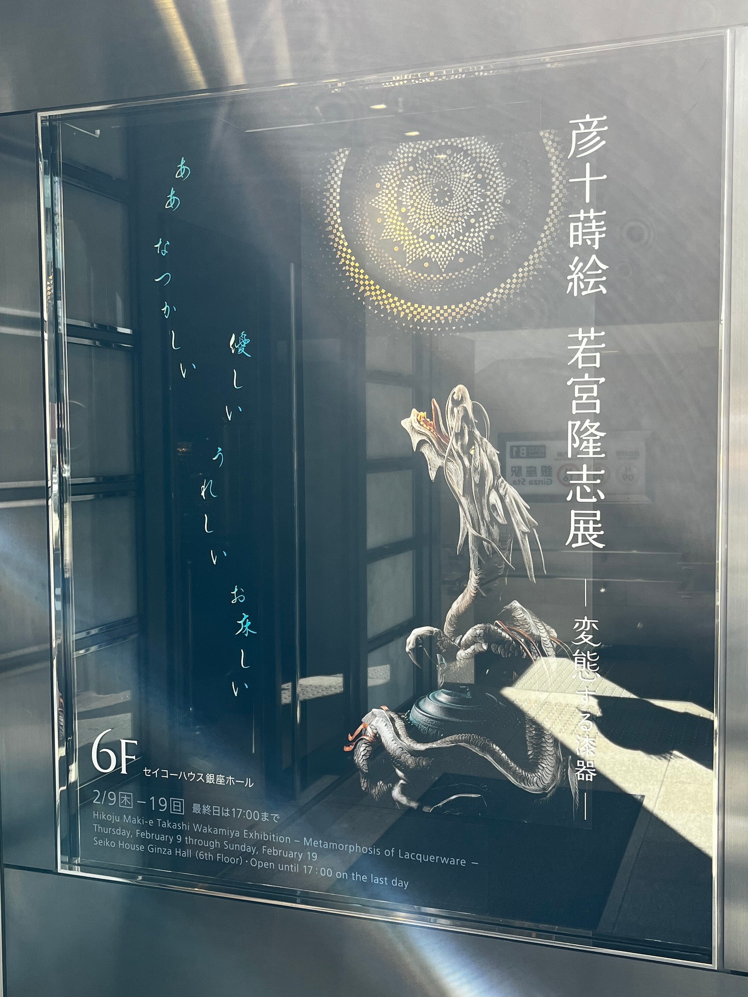 V8厳選西陣極上逸品　正倉院絵巻　宝尽くし　黒地菫色薄緑赤香　六通高級美術袋帯 V8厳選西陣極上逸品正倉院絵巻宝尽くし黒地菫色薄緑赤香六通高級美術袋帯