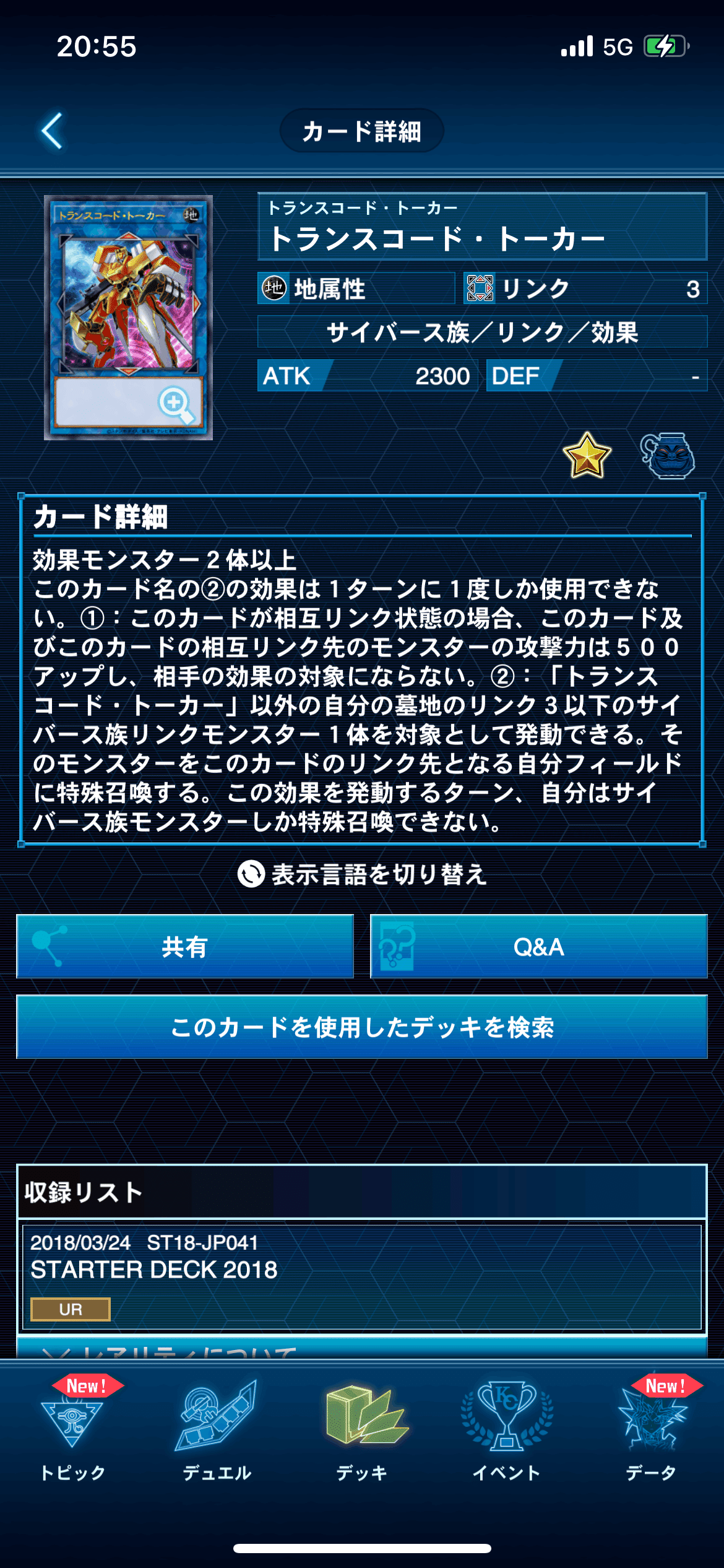 スモールワールド採用、まだ見ぬ世界の風を掴め！！「コード