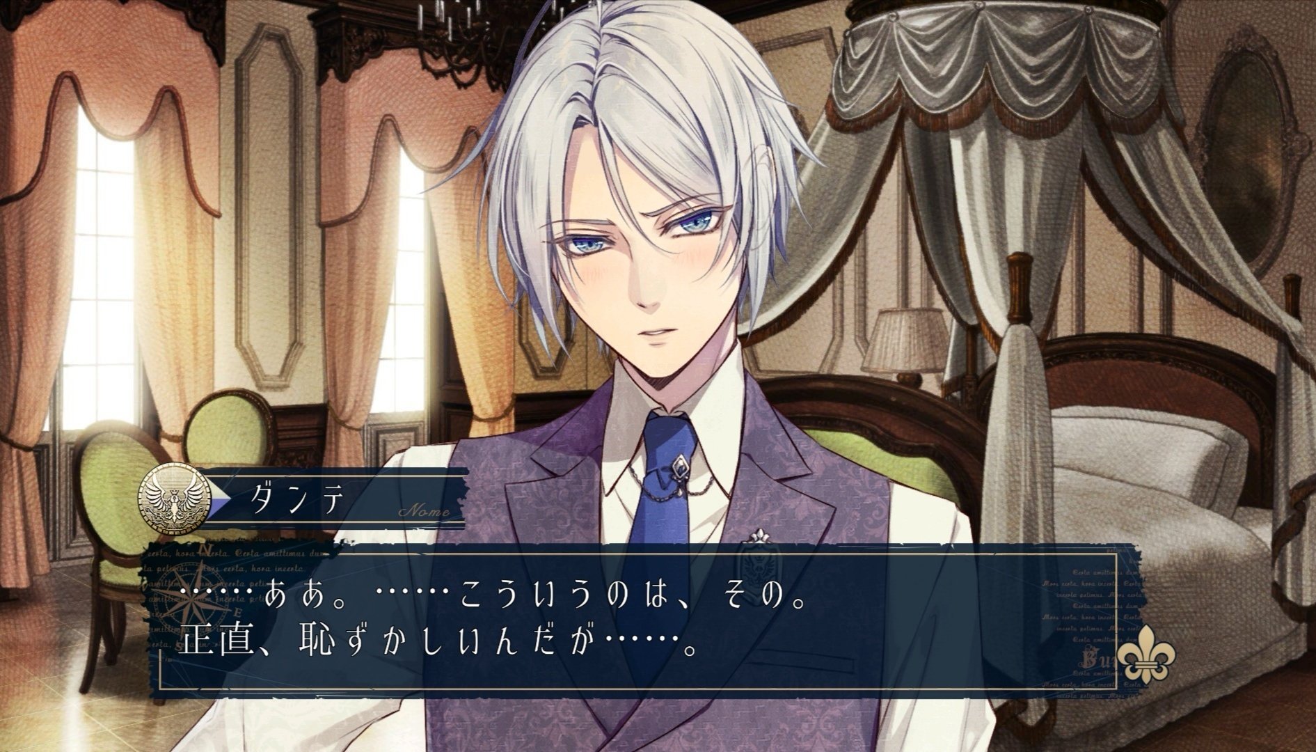 ピオフィオーレの晩鐘1926 ダンテルート感想｜はれかぜ