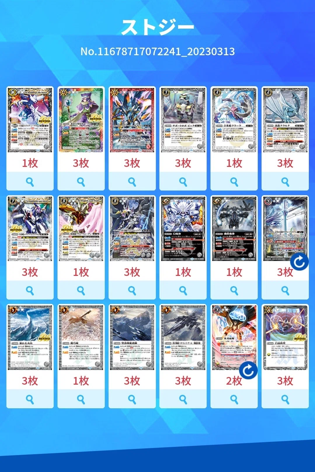 バトスピ】ストジー銀契約銀零｜bs_tomo