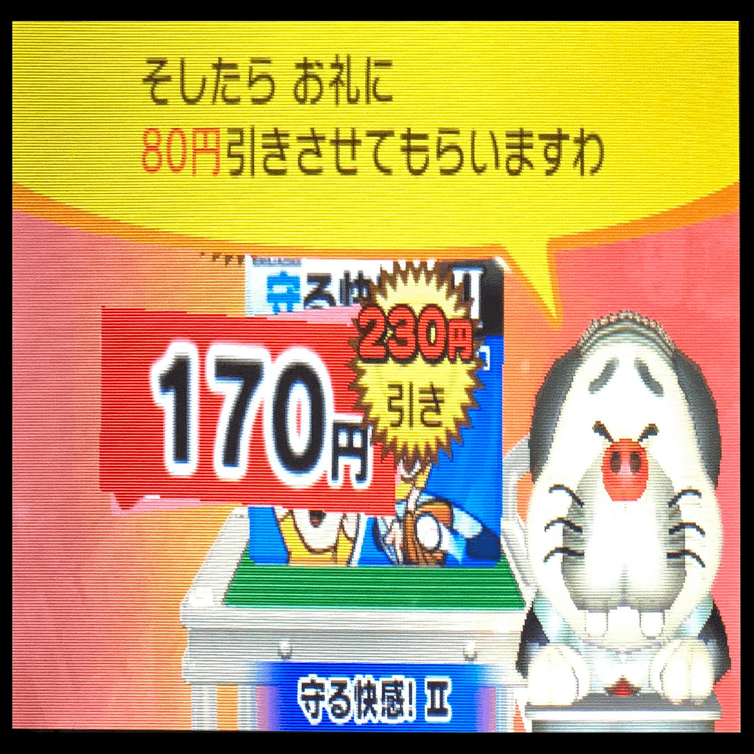だ る めし スポーツ 店