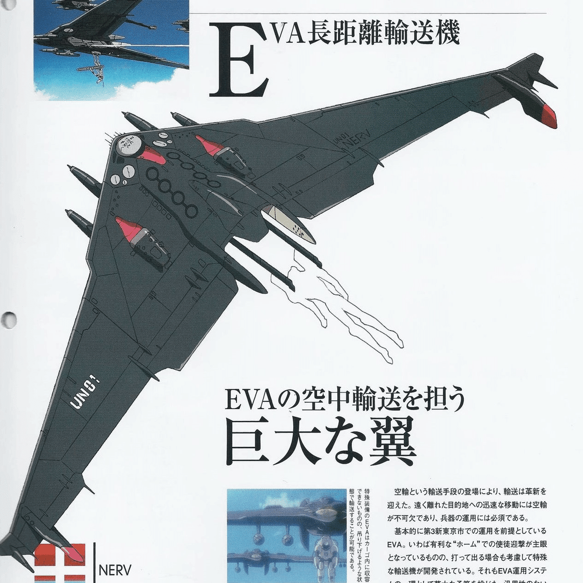 エヴァンゲリオン ヱヴァンゲリヲン3.0（－46h） 特典映像解説！｜30代凡人のメモ書き