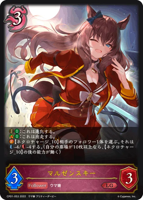 シャドウバースエボルヴ4段環境 ヘクターナイトメア｜NG201