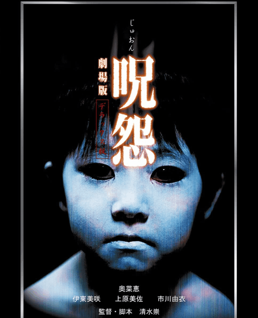 AIに聞け】ホラー初心者におすすめの映画｜牛心。