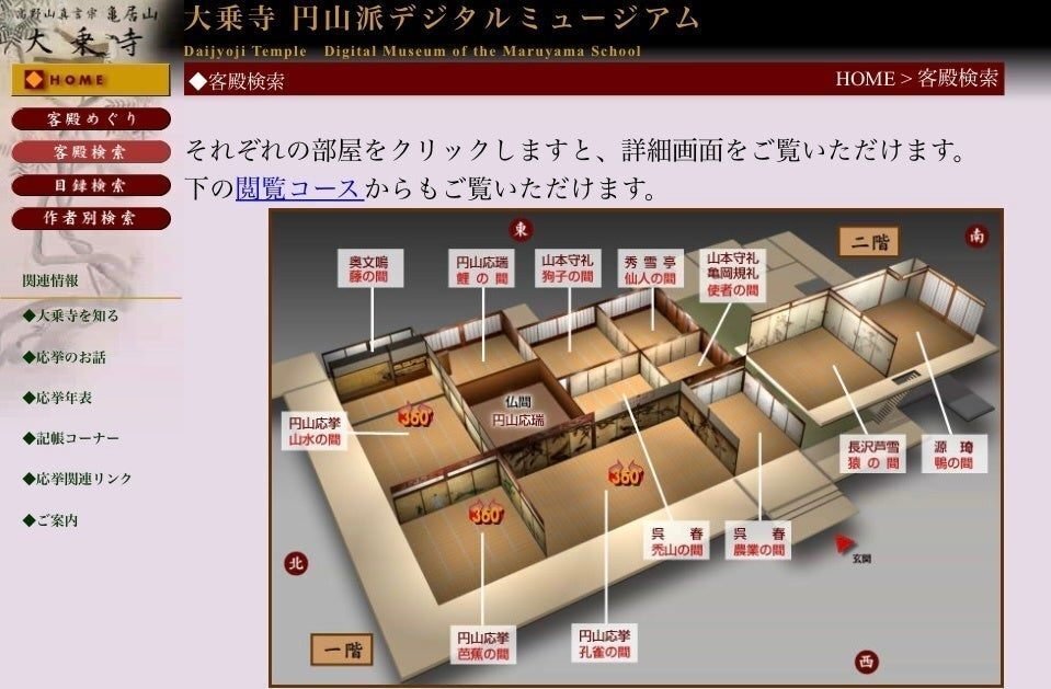 蟹と応挙のまち・兵庫県香美町：6｜美術館とお寺と猫