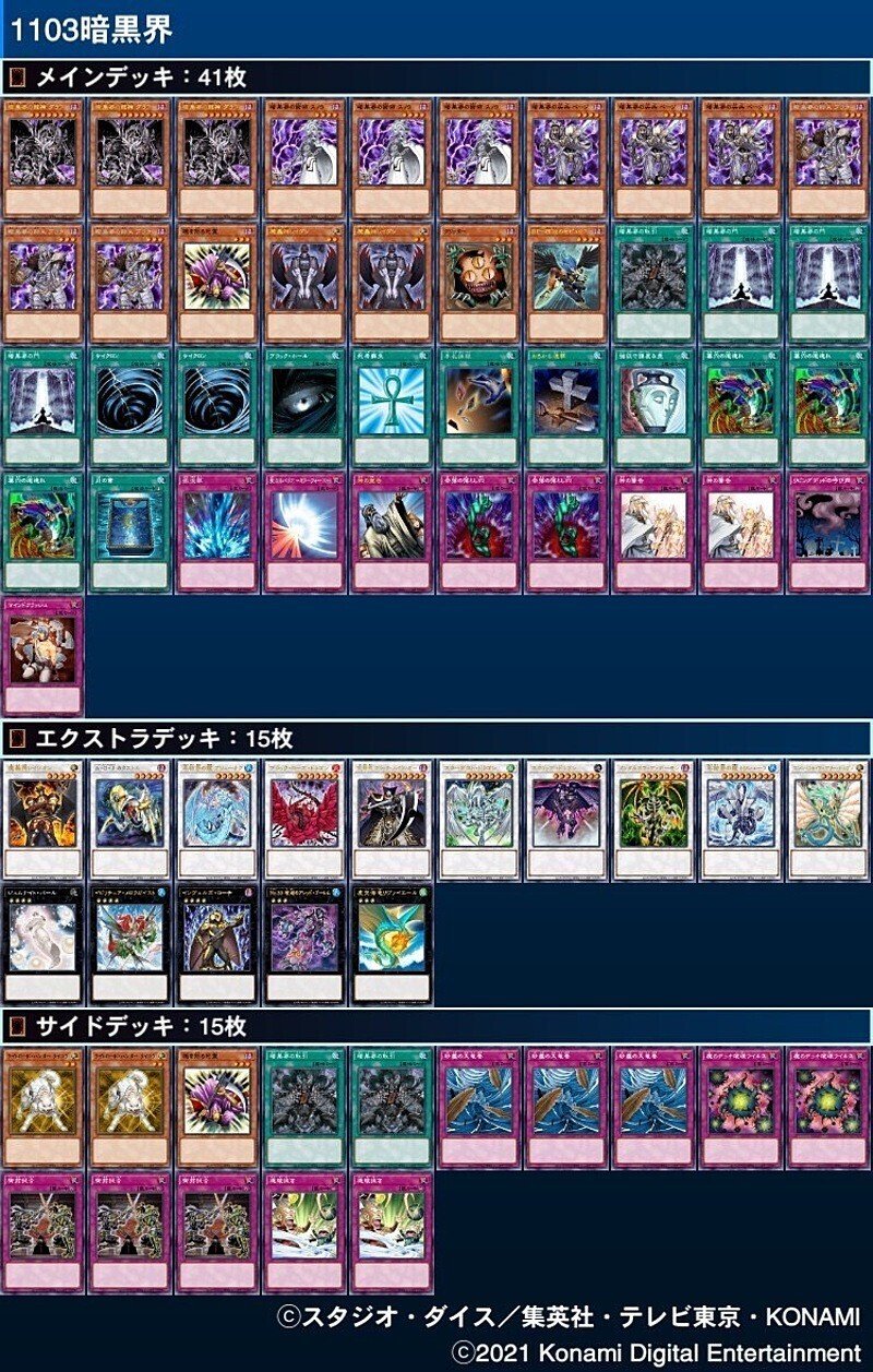 寒波亭 TGマシンガジェのサイドチェンジ - 遊戯王書いてく。