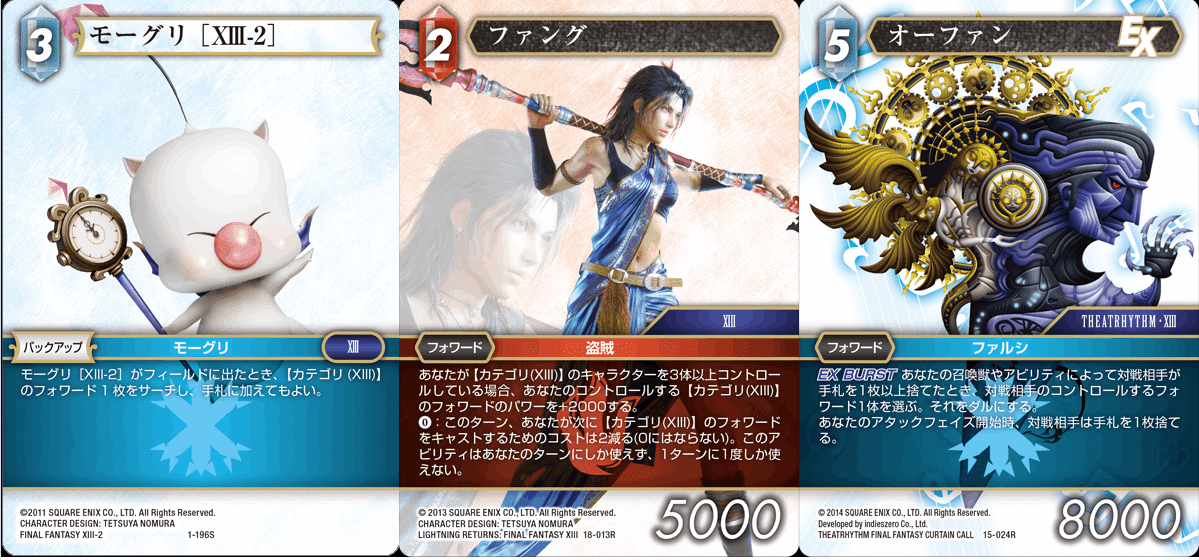 FFTCG】デッキ解説 火雷XIII（スタンダード）｜ちょーぎょーじ
