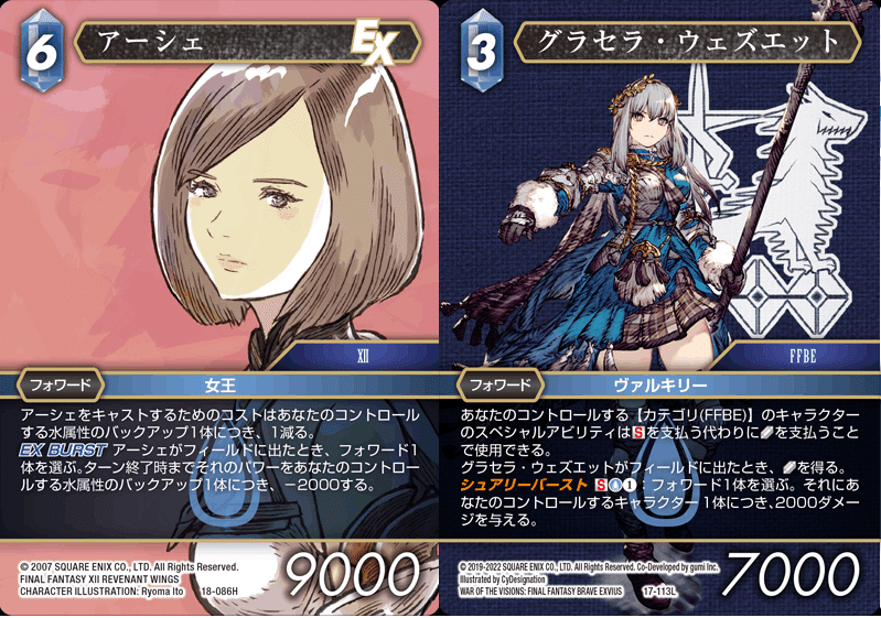 FFTCG】デッキ解説 火雷XIII（スタンダード）｜ちょーぎょーじ