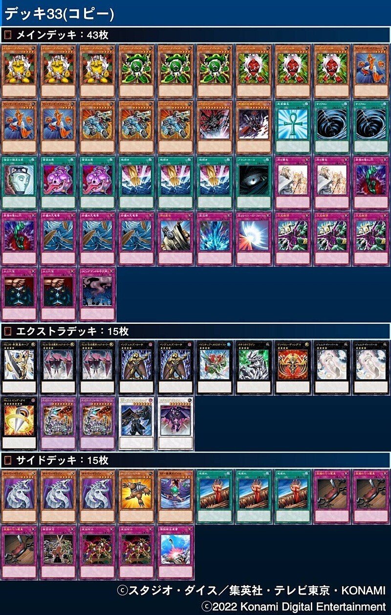 今回のマシンガジェ構築について 第13回寒波亭 準優勝 - 遊戯王書いてく。