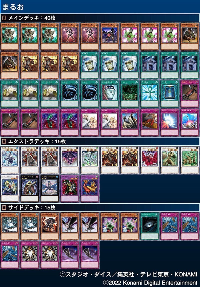 遊戯王 No 790 TG 代行 天使 デッキ ゲートボール｜Yahoo!フリマ