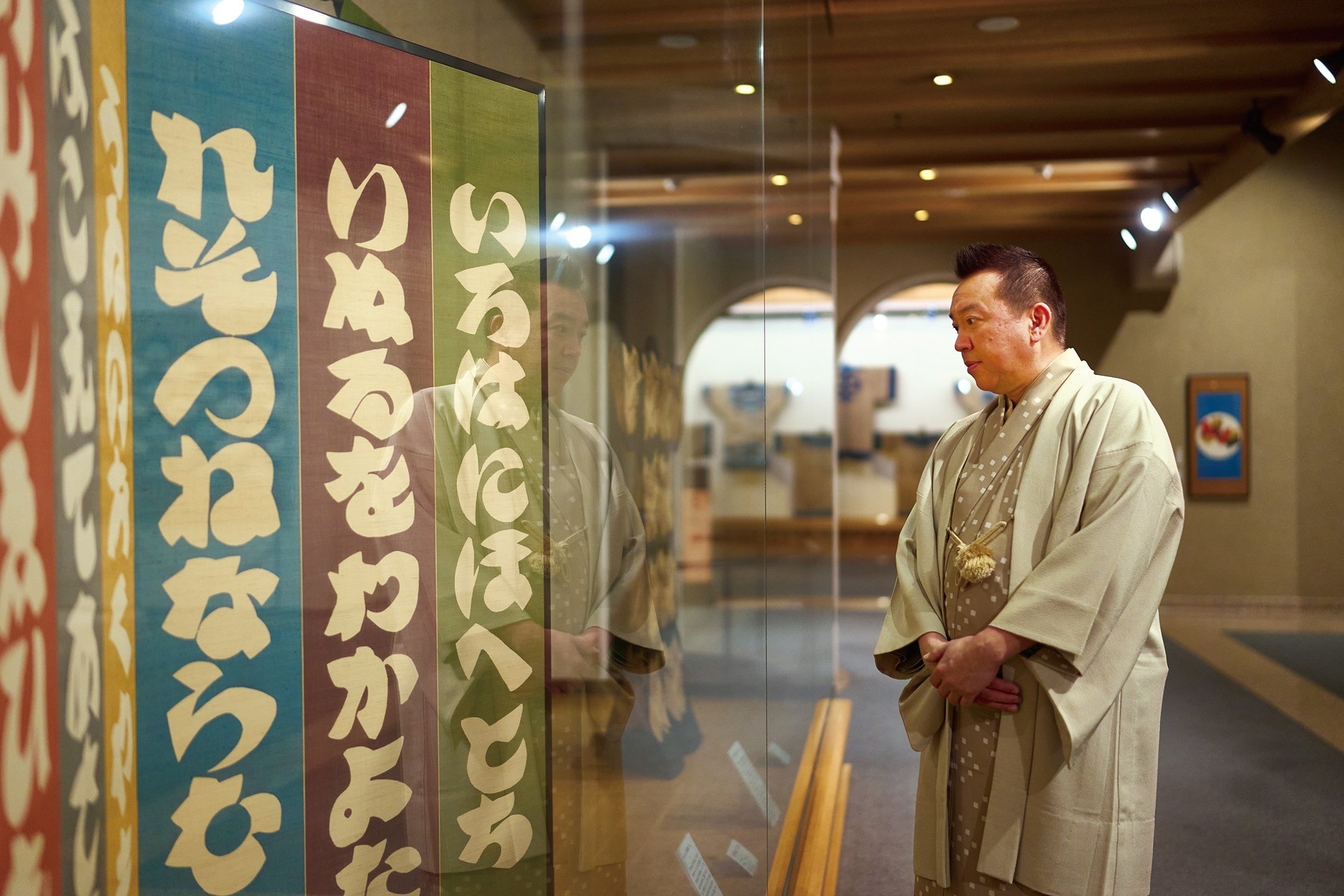 静岡市立芹沢銈介美術館】林家たい平さんと楽しむ駿河和染｜ほんのひととき