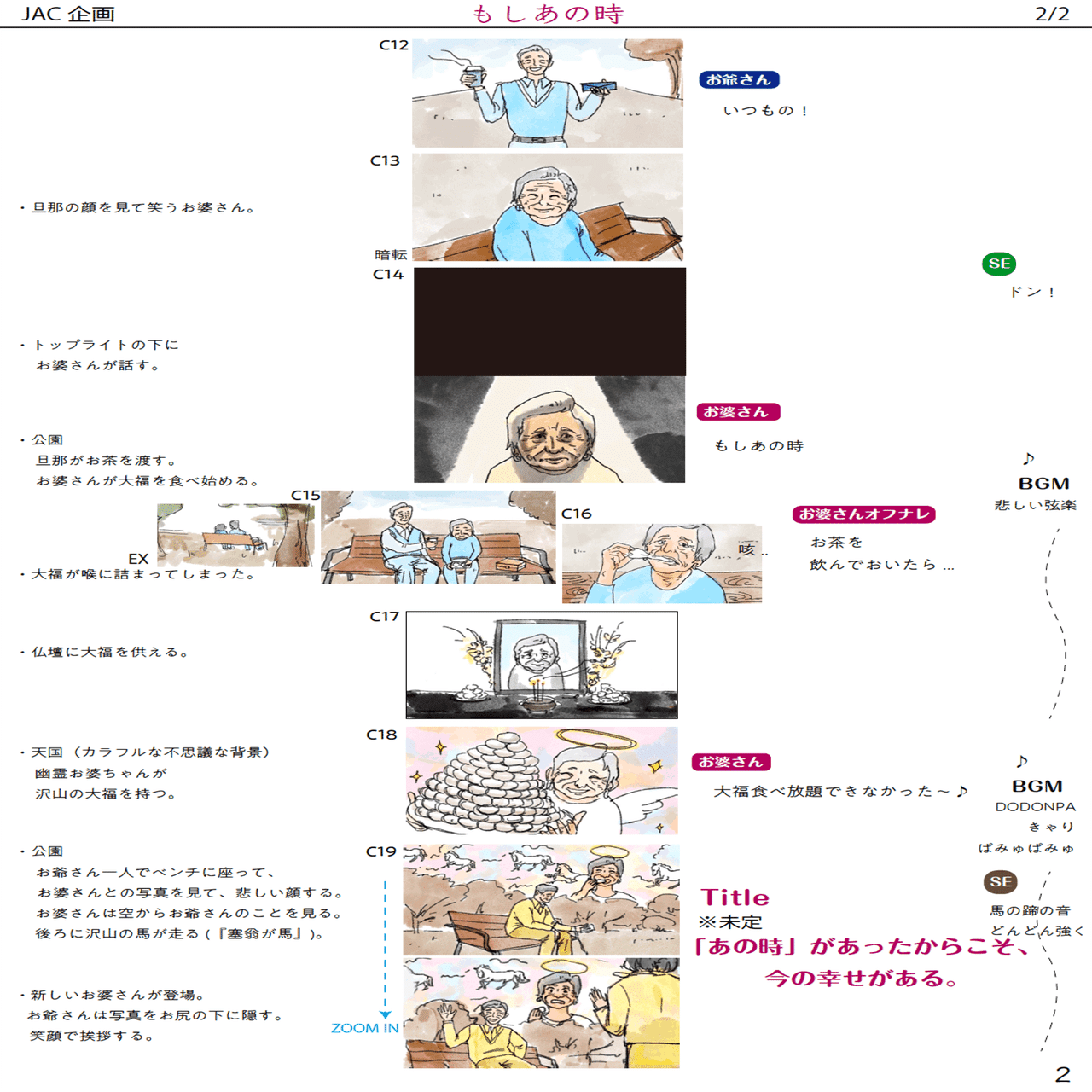 日本のCMが好き」新卒2年目 映像ディレクター 何 瀾｜社員