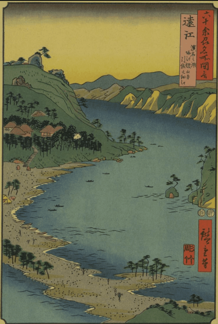 遠江 浜名之湖堀江舘山寺引佐之細江」−キュと左右を詰めたら迫力