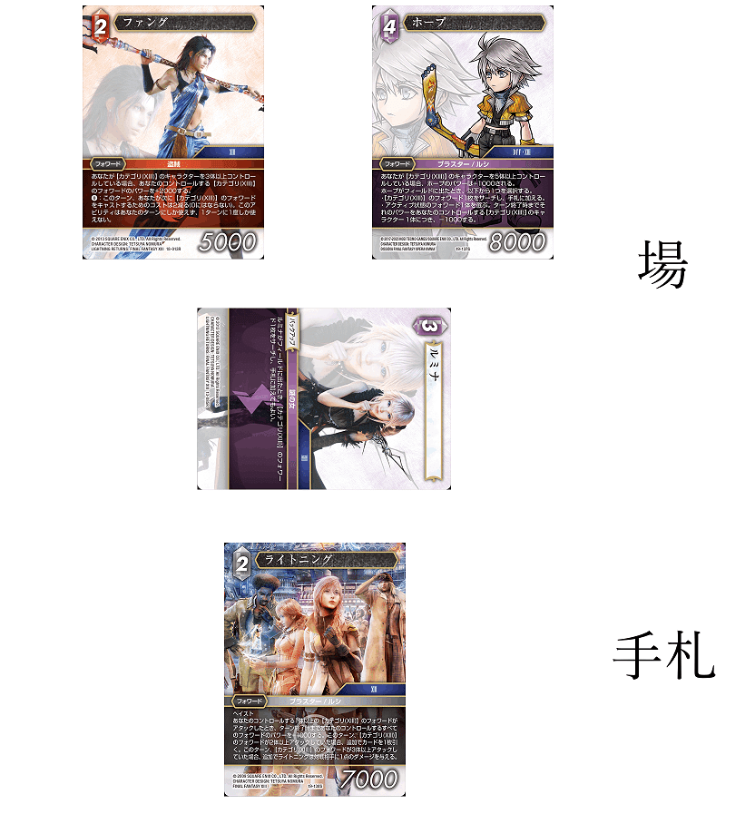 FFTCG】デッキ解説 火雷XIII（スタンダード）｜ちょーぎょーじ