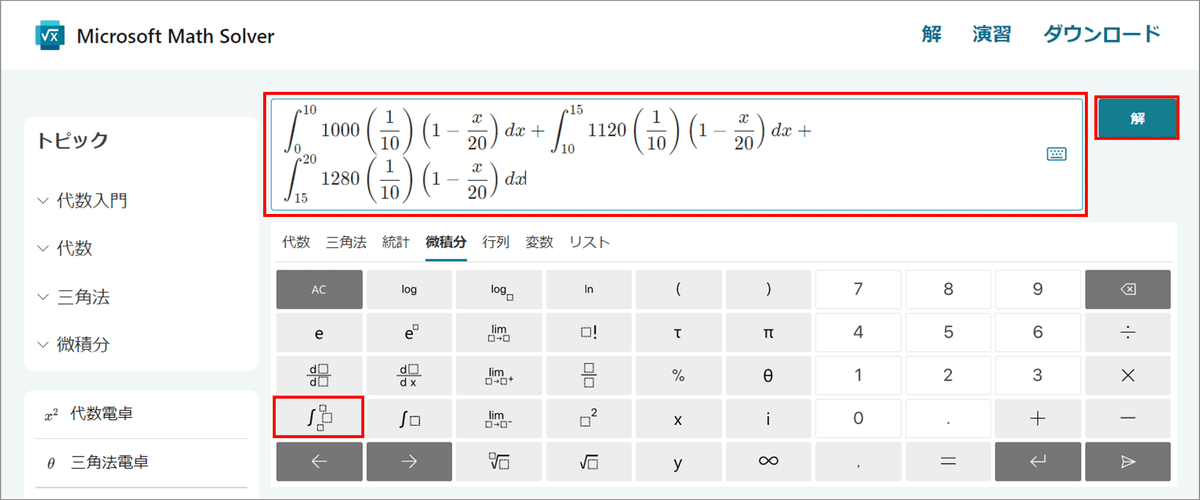 5-3 確率変数の関数の期待値 ~ 連続型確率変数の期待値をWeb 5-3 確率変数の関数の期待値 ~ 連続型確率変数の期待値をWeb