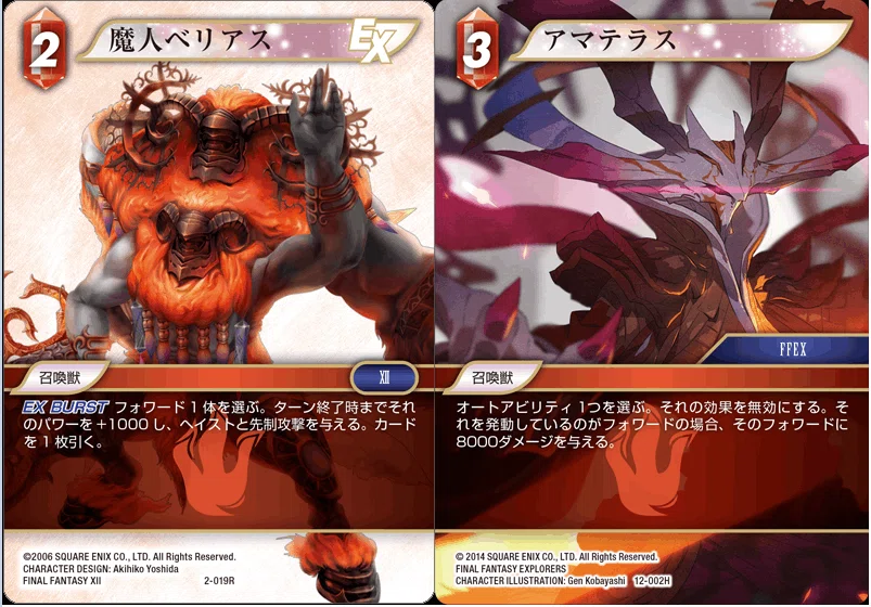 FFTCG】デッキ解説 火雷XIII（スタンダード）｜ちょーぎょーじ