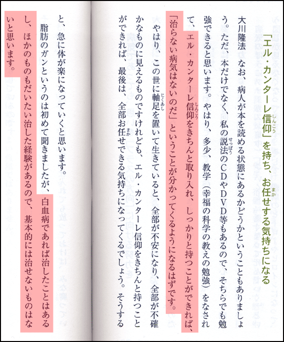 愛用 人生ノート  大川隆法  幸福の科学 その他