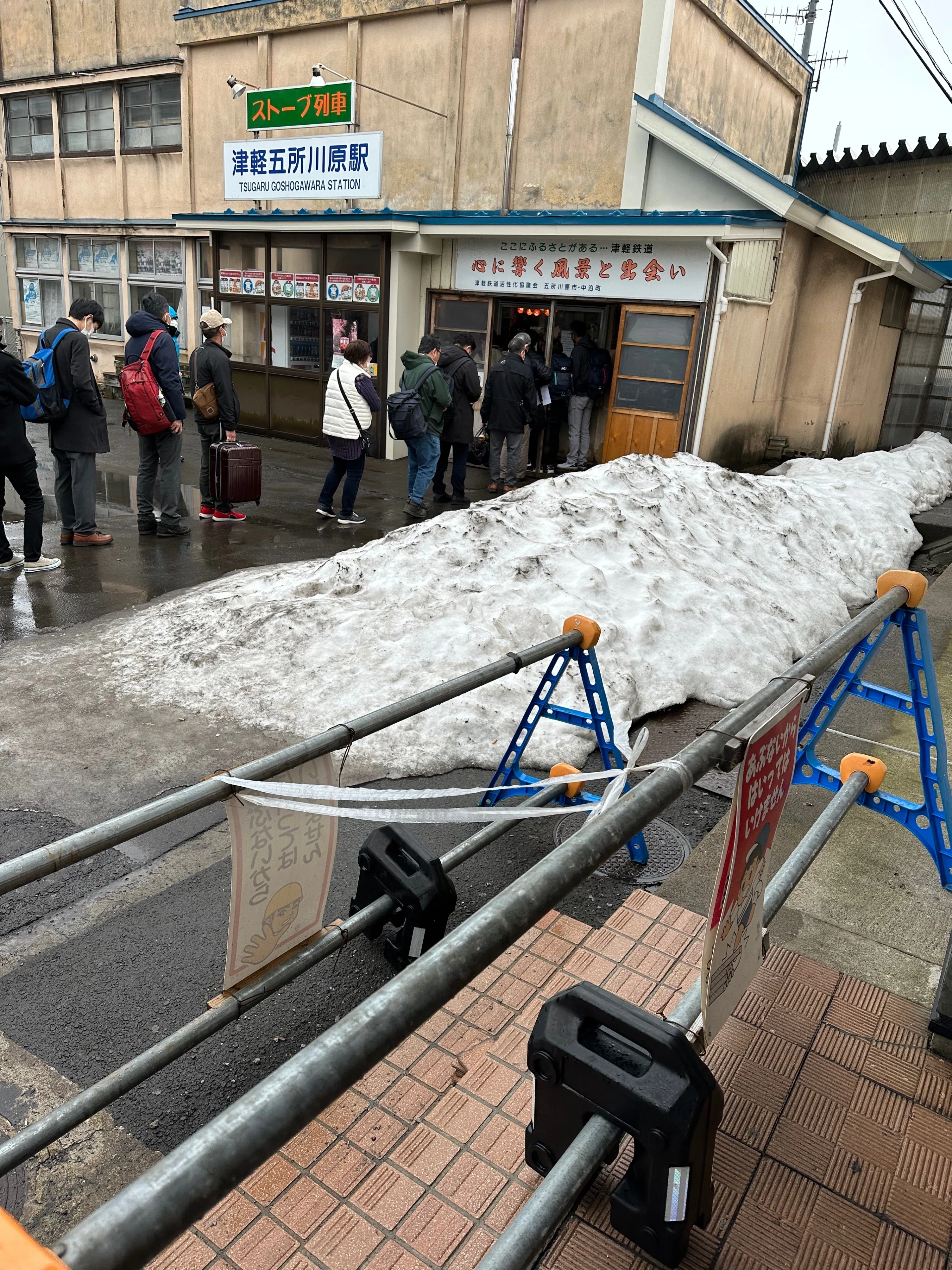JR150周年記念ファイナル切符で行った 東北3日旅 最終日「初ストーブ
