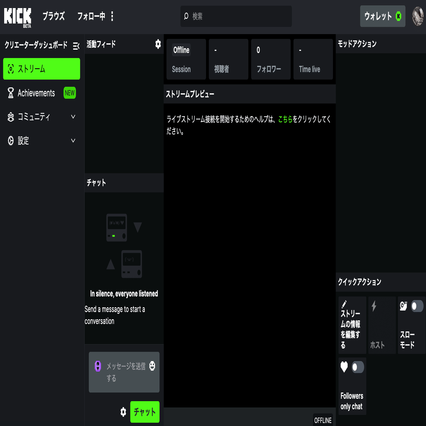 Twitchの次に来るライブ配信サービス？【Kick】に登録してみた&収益化の条件｜鍼をするみやちゃん