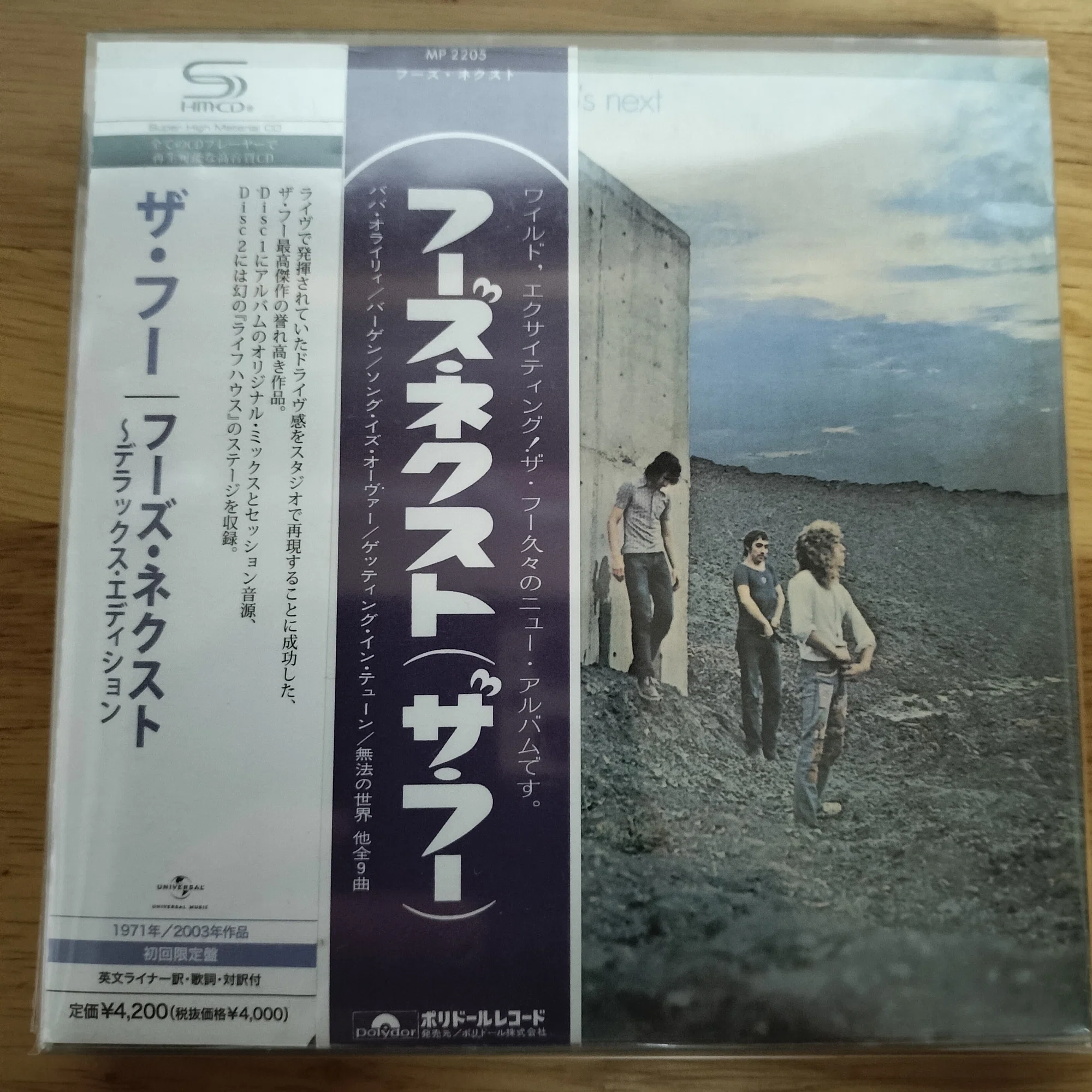 ザ・フー/フーズ・ネクスト デラックスエディション ［2CDデラックス 