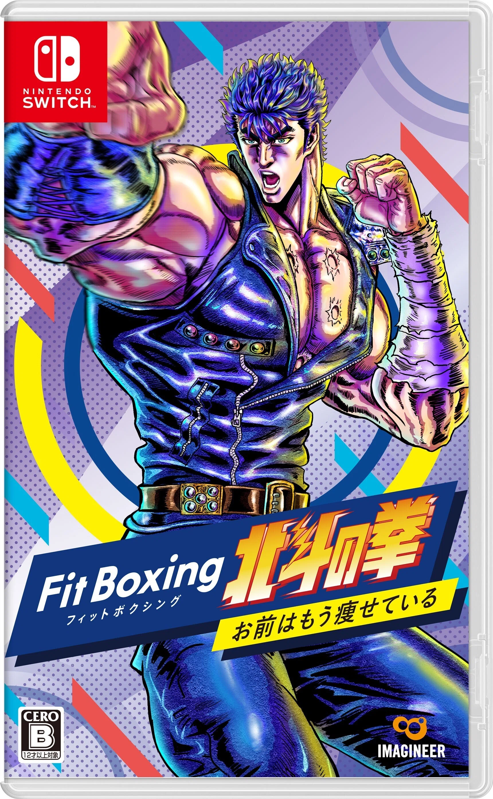 フィット北斗」×「あすけん」～春の運動応援キャンペーン開催