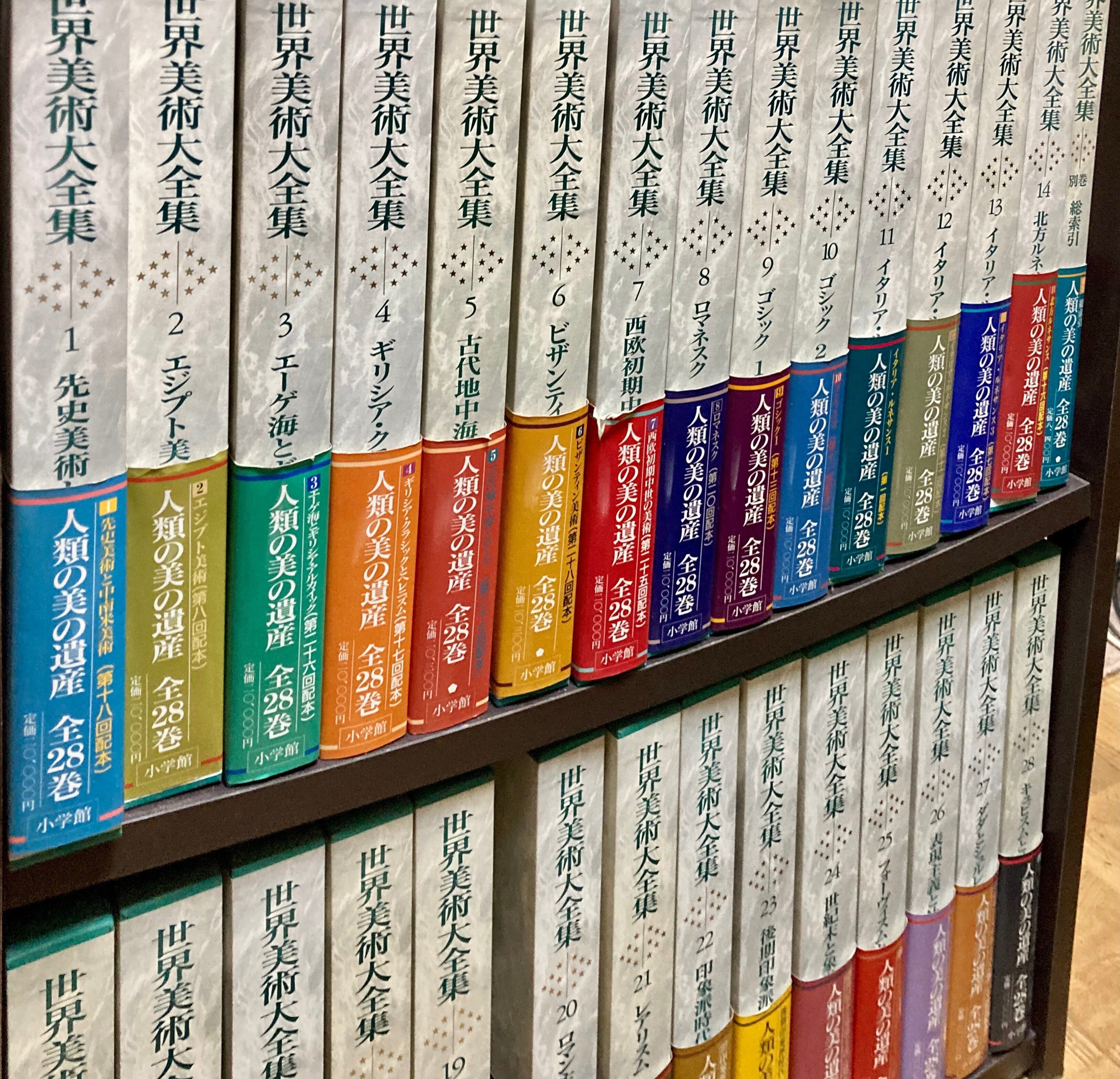 世界の名曲〔世界文化社版〕24回配本の内18冊 （本を愛し、100歳