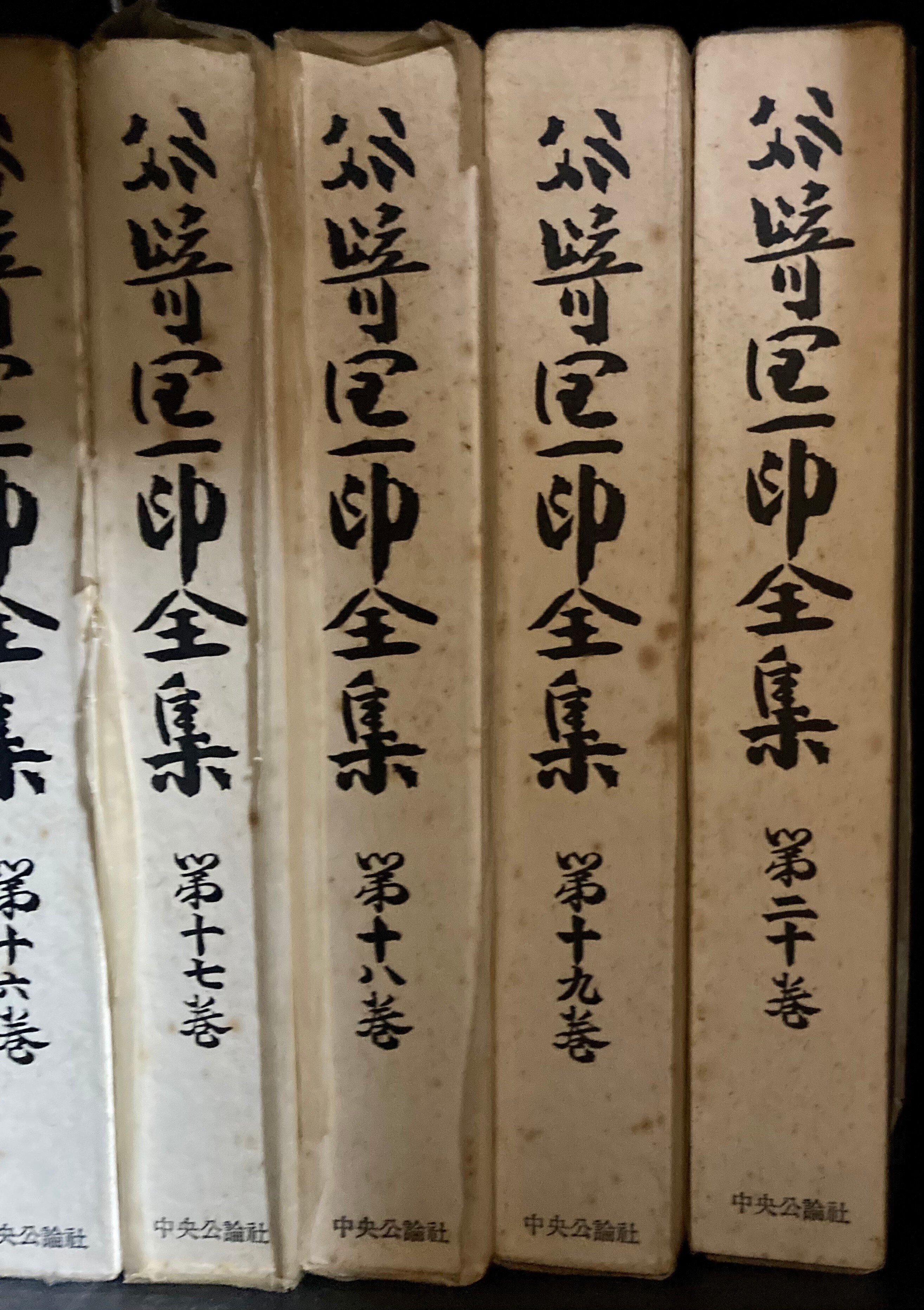 豪華普及版「谷崎潤一郎全集」全28巻(昭和48-50）1973-75 2025年 -